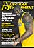 Muscular Development �2 2000