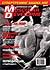 Muscular Development �9 2002