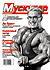 Muscular Development �24 (3/2004)