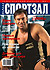 Muscular Development �1, 2004, ��� ��������
