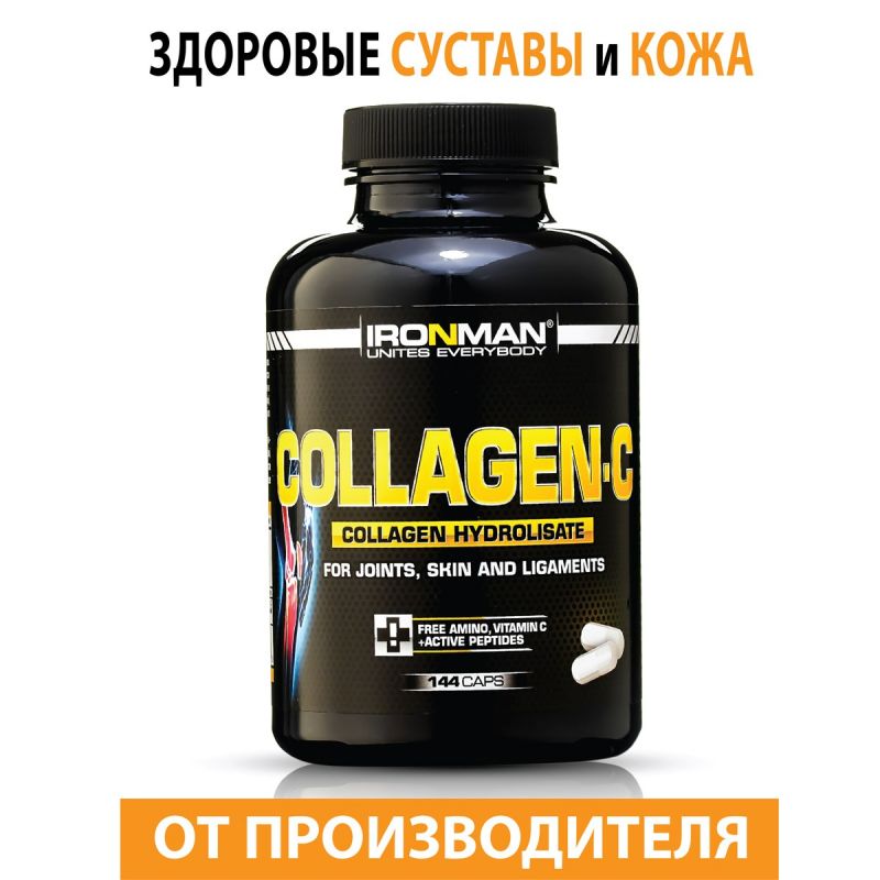 Collagen-C (Коллаген С)