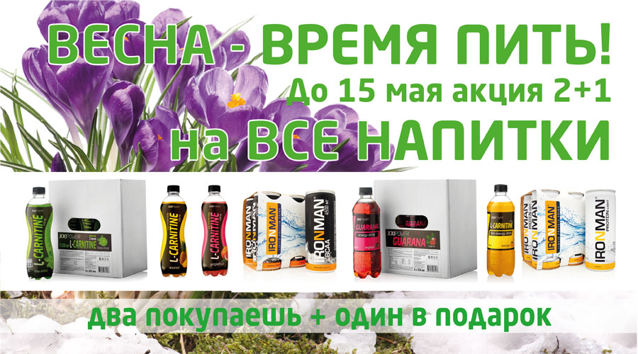 3 по цене 2