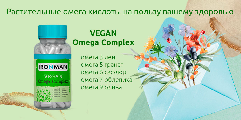 Vegan Omega Complex