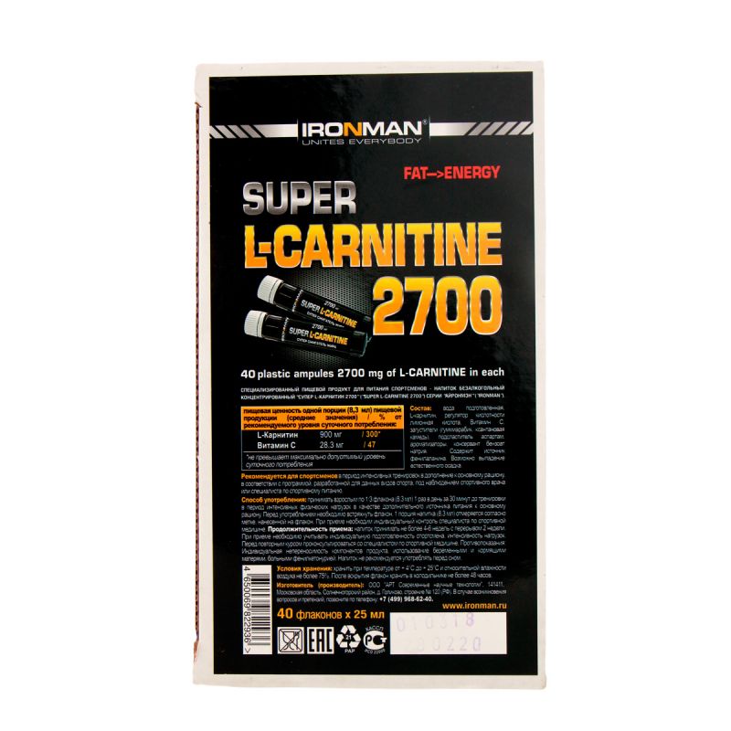 Супер L-Карнитин 2700 (40 флак. х 25 мл). 