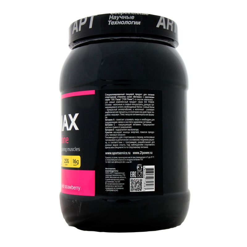 Xxi power whey protein. Гейнеры xxi power. Масс с креатином 800гр. "xxi" витамакс. Glutamax xxl power.